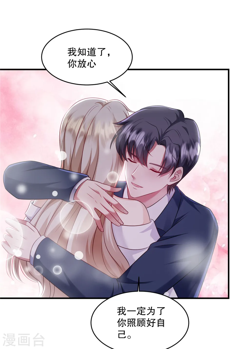 第38话 看来情况不是很乐观… 第5页