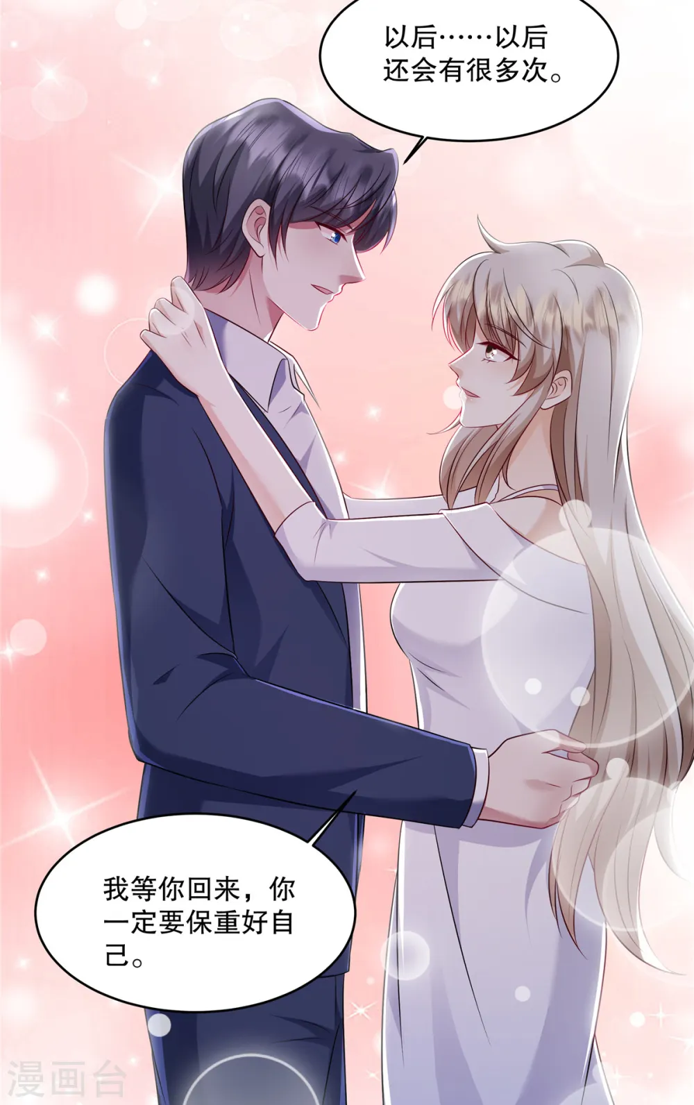 第38话 看来情况不是很乐观… 第7页