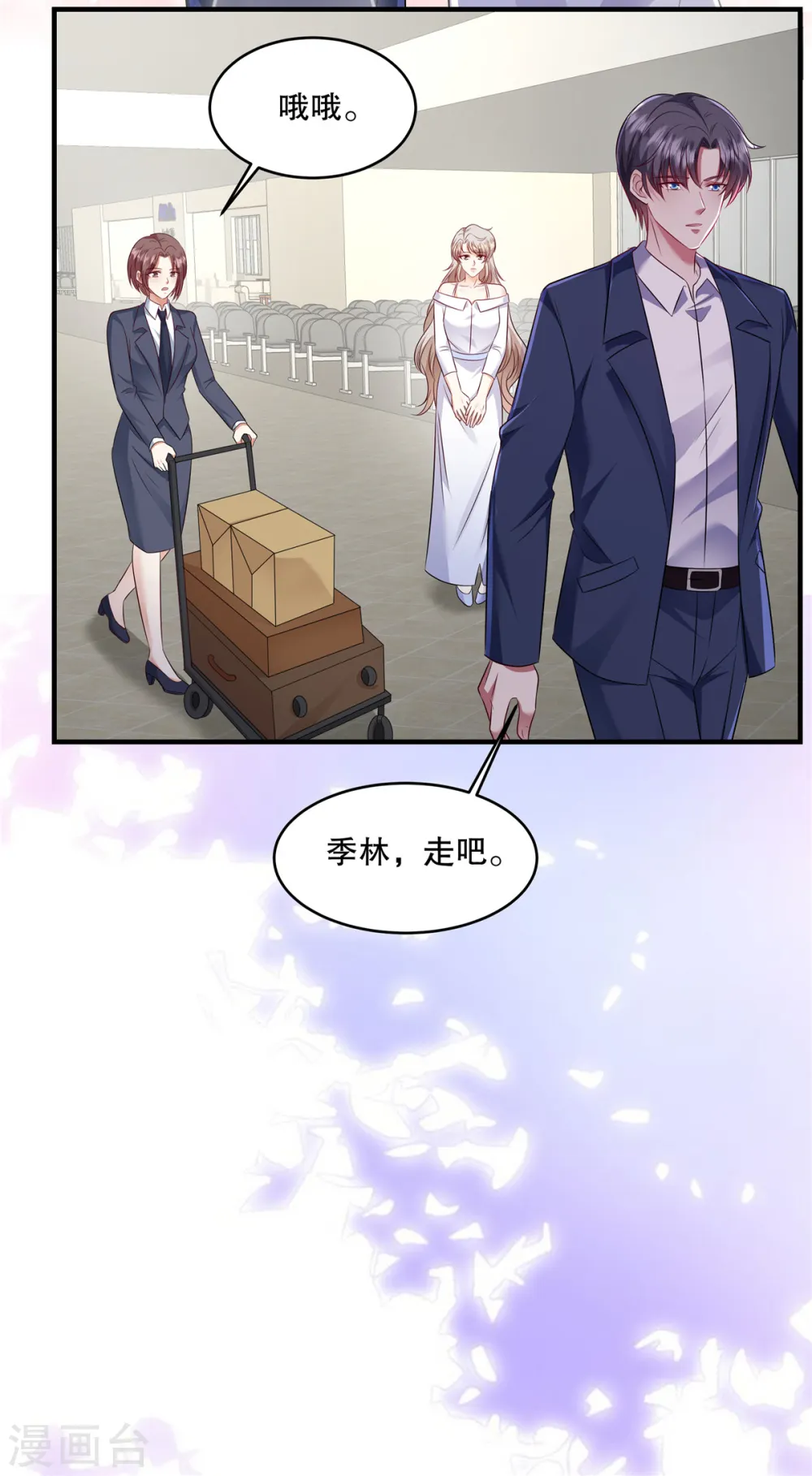 第38话 看来情况不是很乐观… 第8页