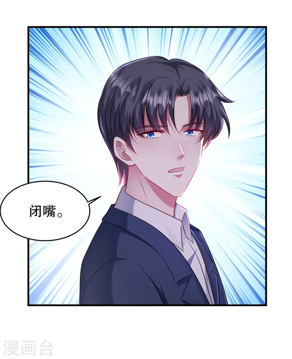 第38话 看来情况不是很乐观… 第10页