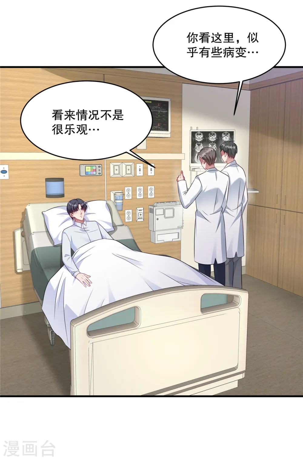 第38话 看来情况不是很乐观… 第12页