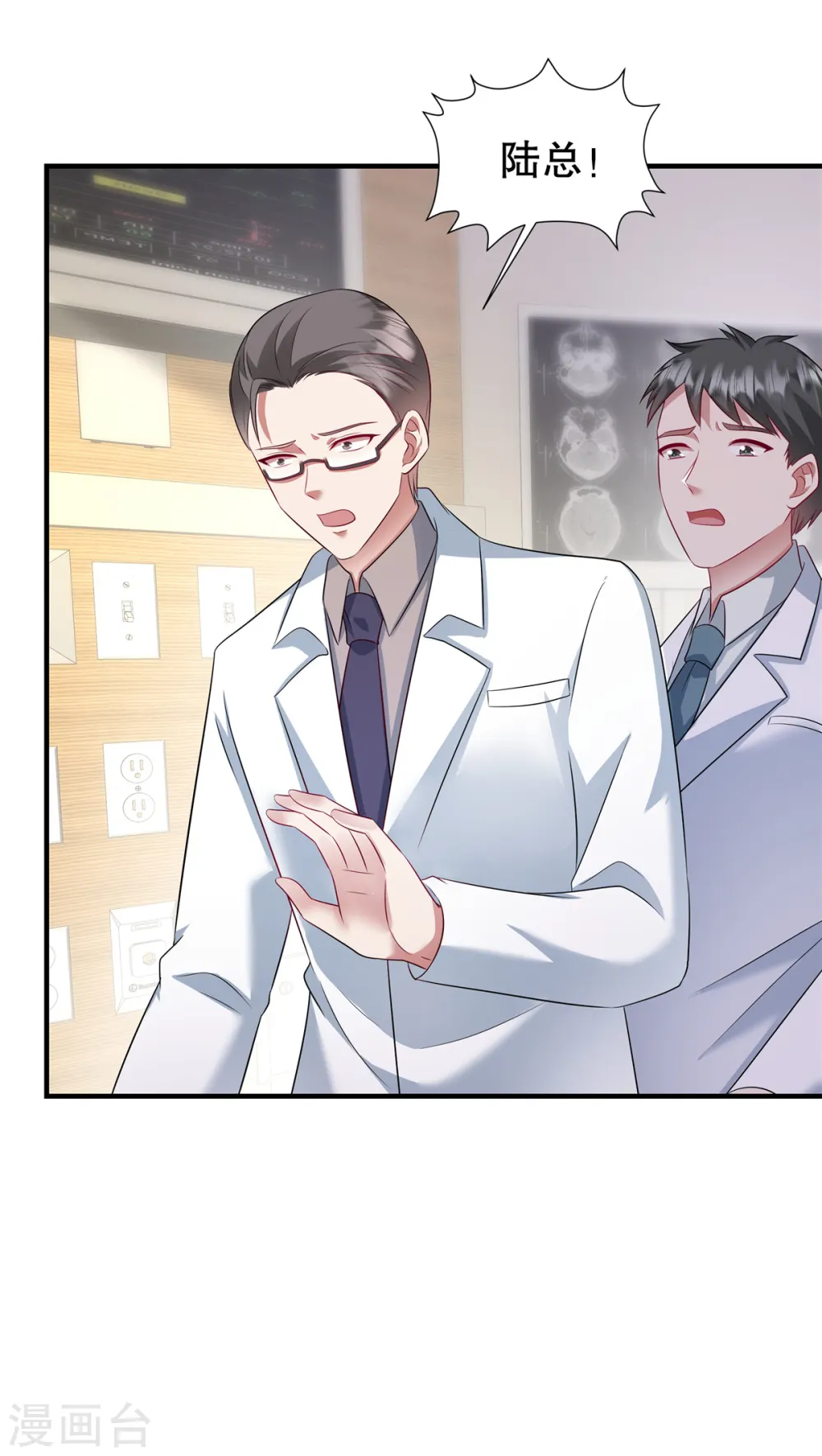 第38话 看来情况不是很乐观… 第14页