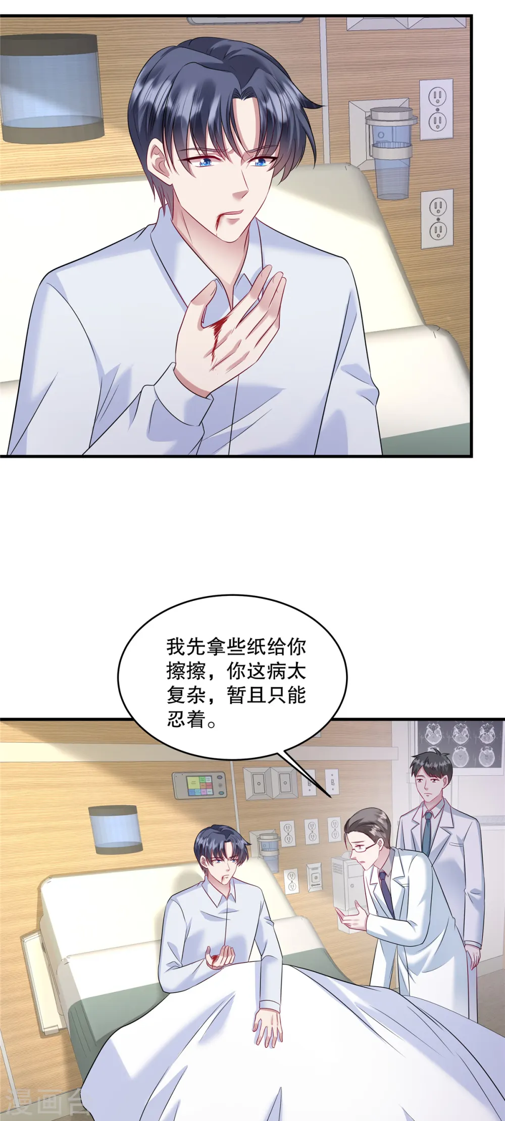 第38话 看来情况不是很乐观… 第15页