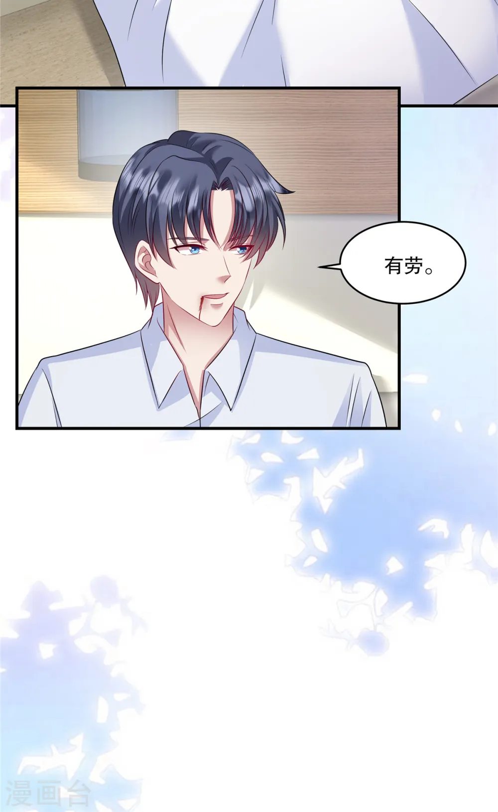 第38话 看来情况不是很乐观… 第16页