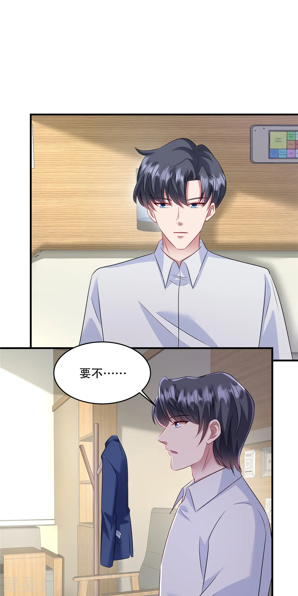 第38话 看来情况不是很乐观… 第17页