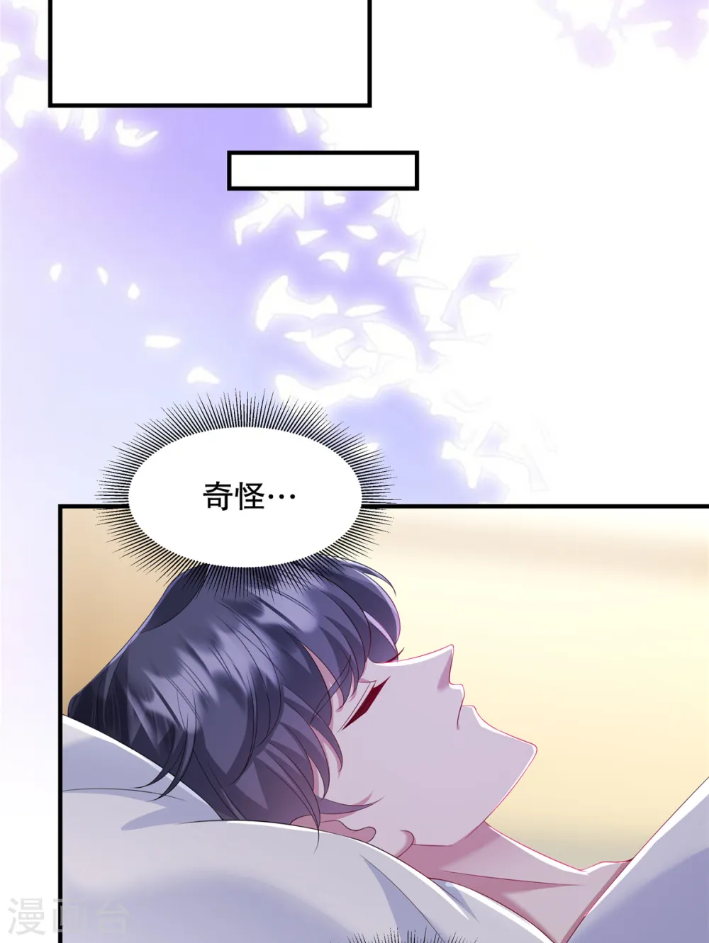 第38话 看来情况不是很乐观… 第23页