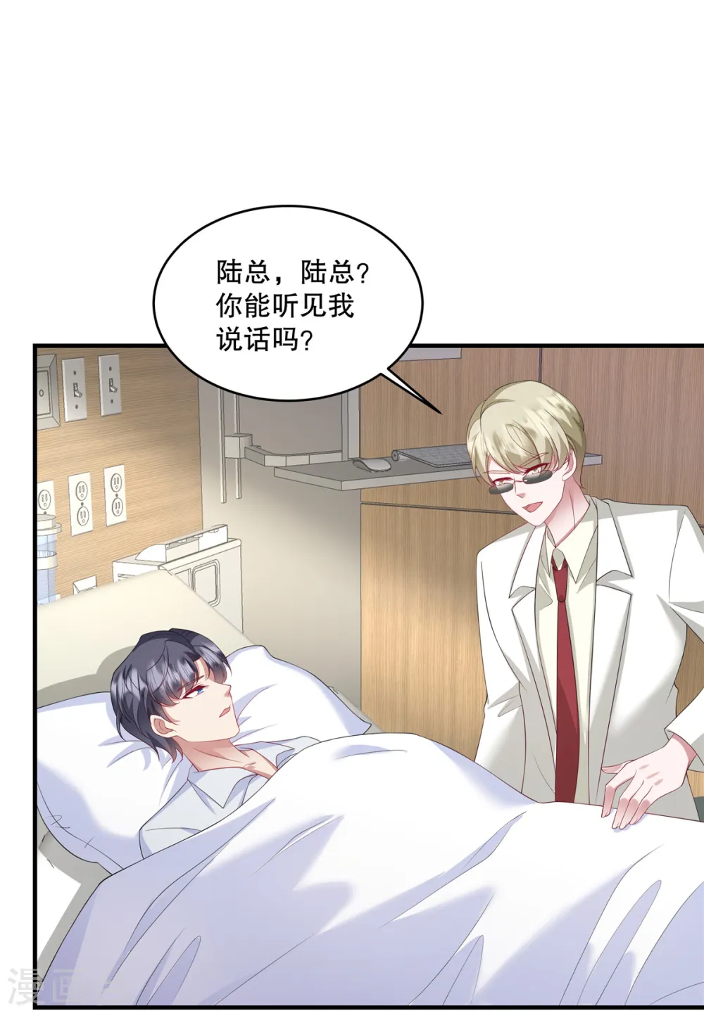 第38话 看来情况不是很乐观… 第25页