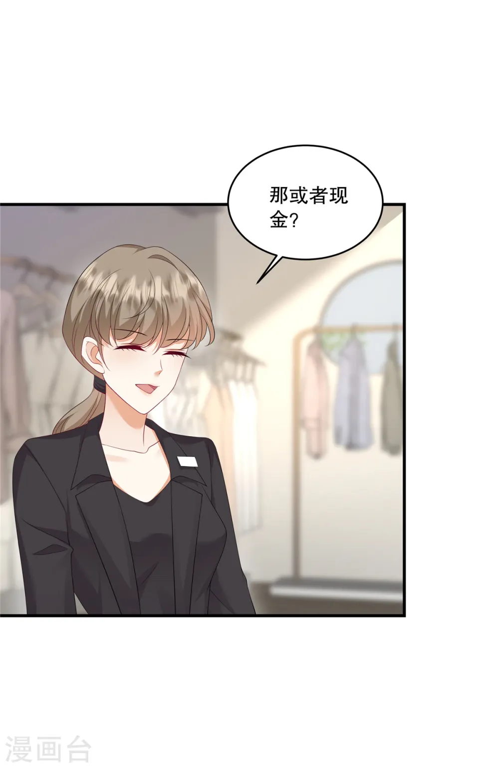 第37话 继续买啊 第7页