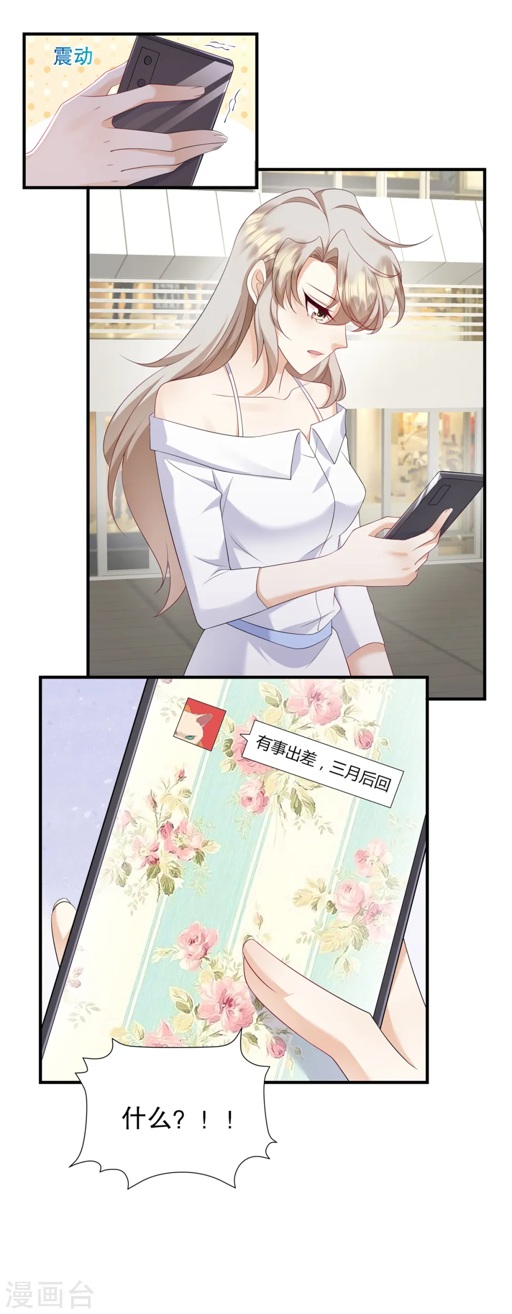 第37话 继续买啊 第13页