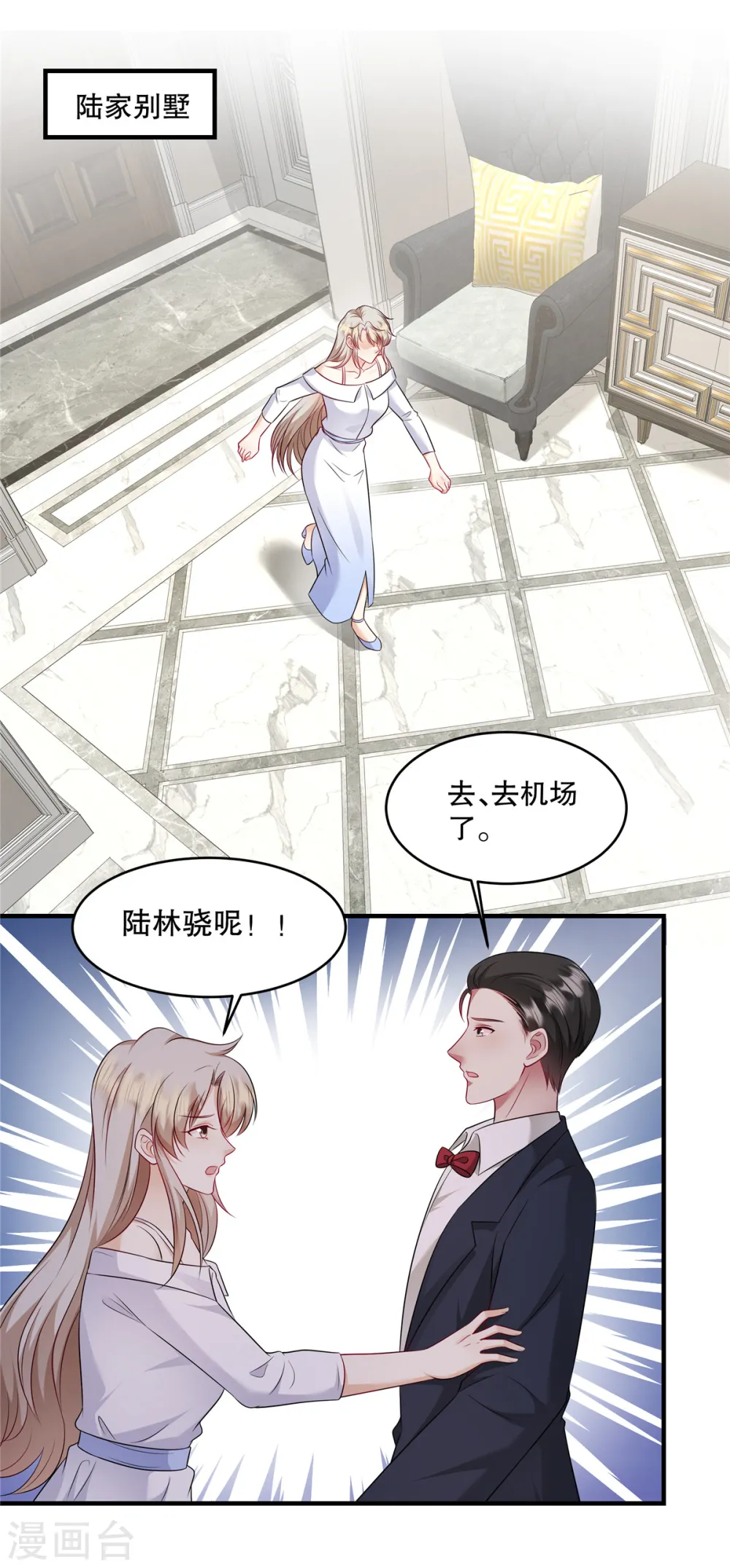第37话 继续买啊 第14页
