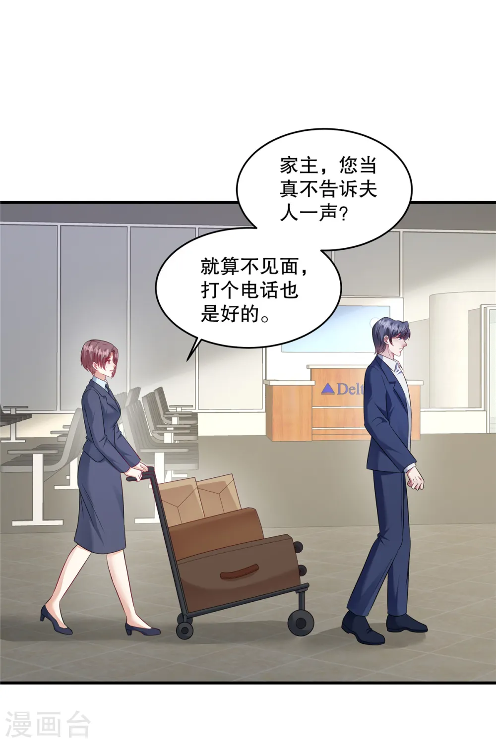 第37话 继续买啊 第15页