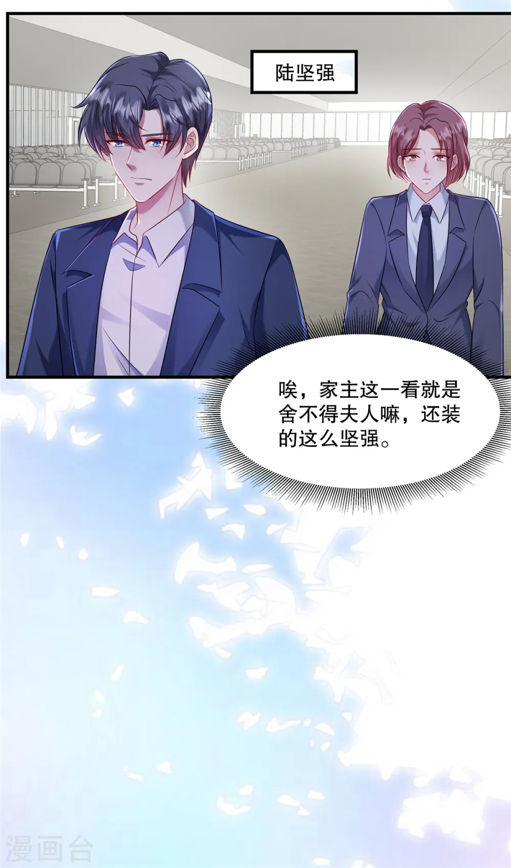 第37话 继续买啊 第17页