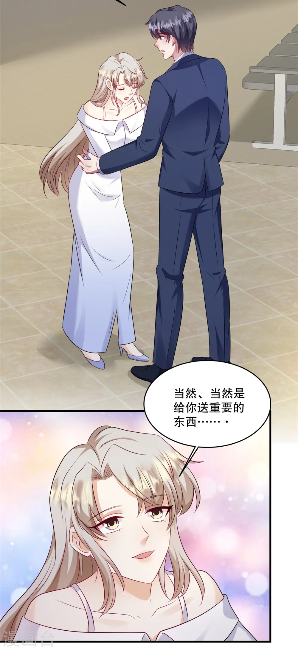 第37话 继续买啊 第20页