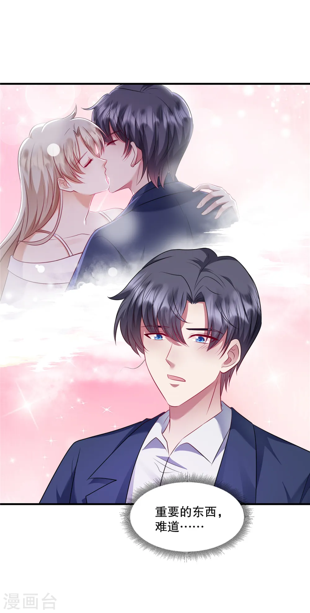 第37话 继续买啊 第21页