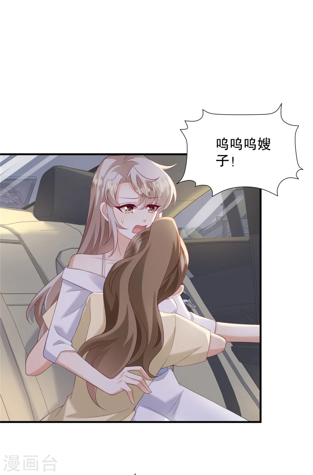 第35话 叫来就是了，到时候…… 第4页