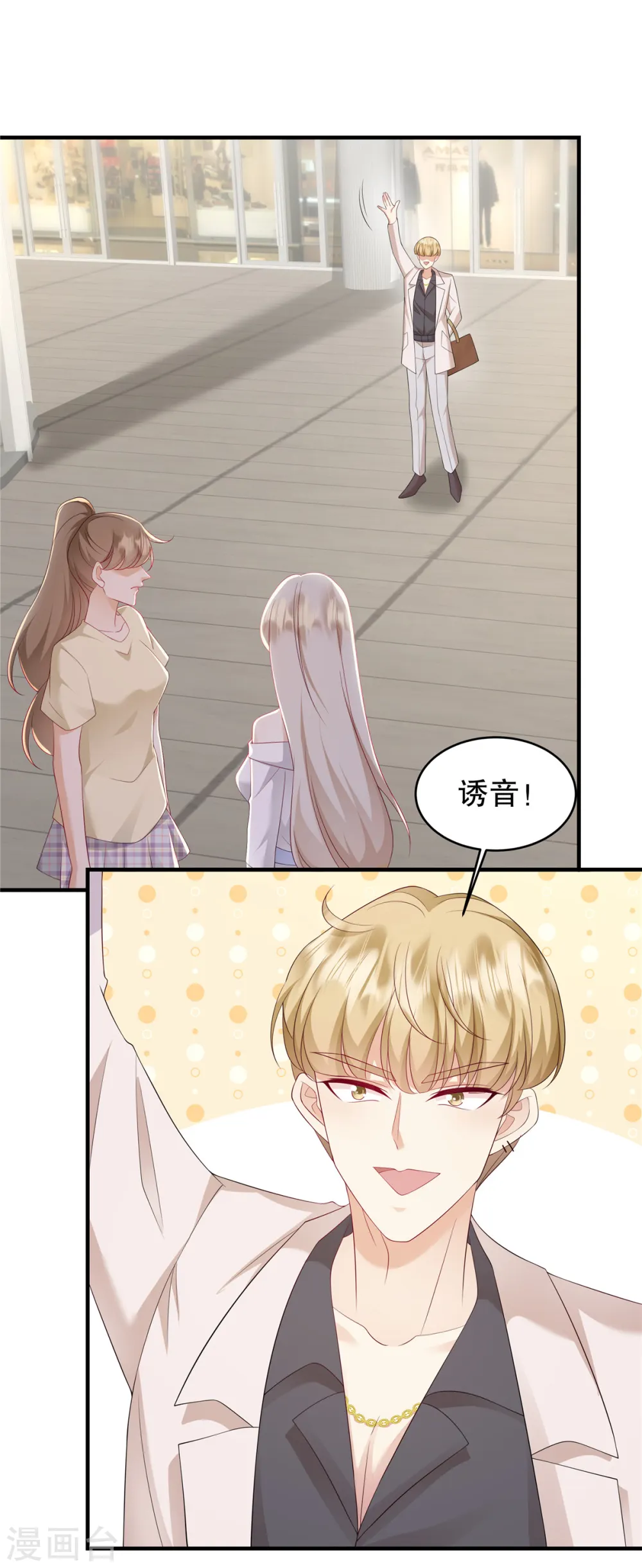 第35话 叫来就是了，到时候…… 第13页
