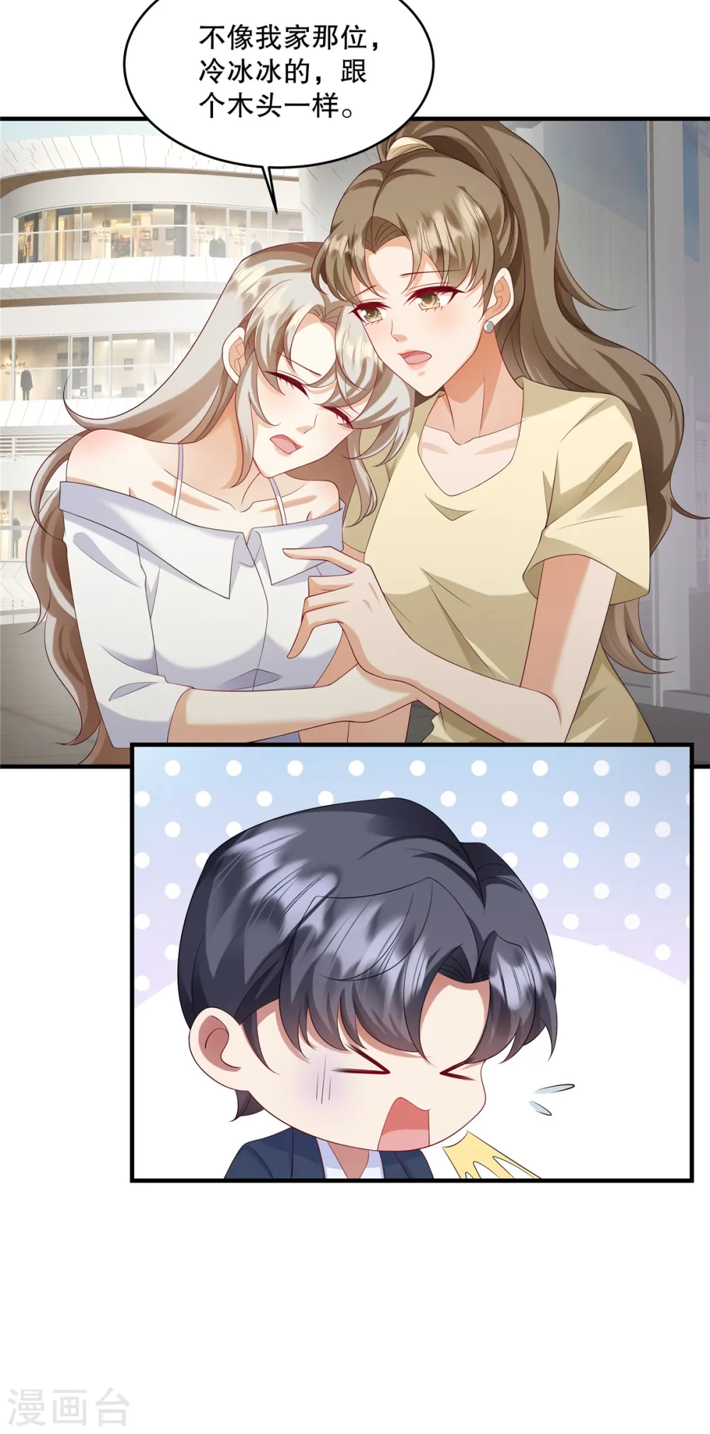 第36话 当然是最贵的咯 第4页