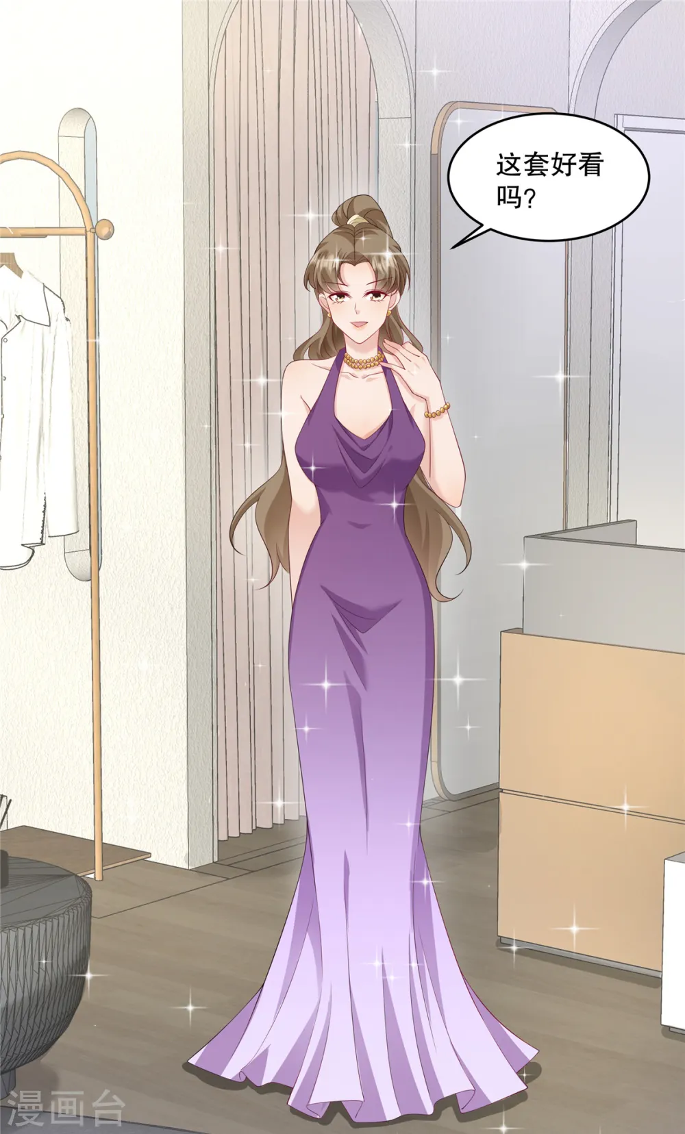 第36话 当然是最贵的咯 第12页