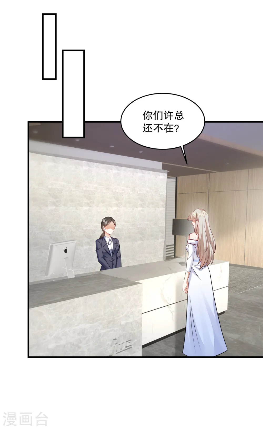 第30话 你必须救她！ 第2页