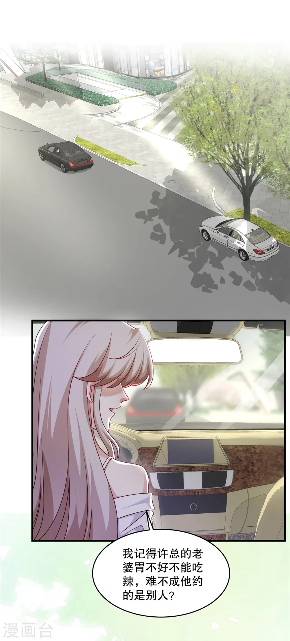 第30话 你必须救她！ 第5页