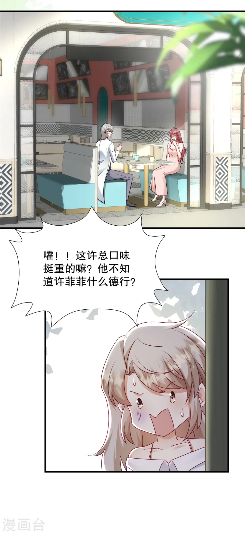 第30话 你必须救她！ 第7页