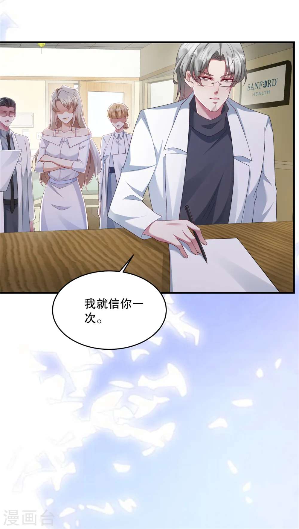 第30话 你必须救她！ 第20页