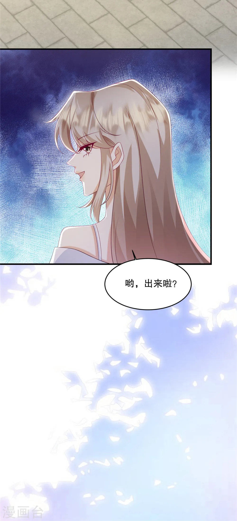 第31话 我倒是有个主意… 第10页