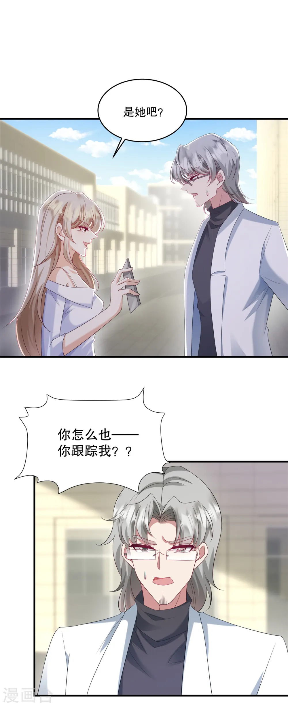 第31话 我倒是有个主意… 第14页