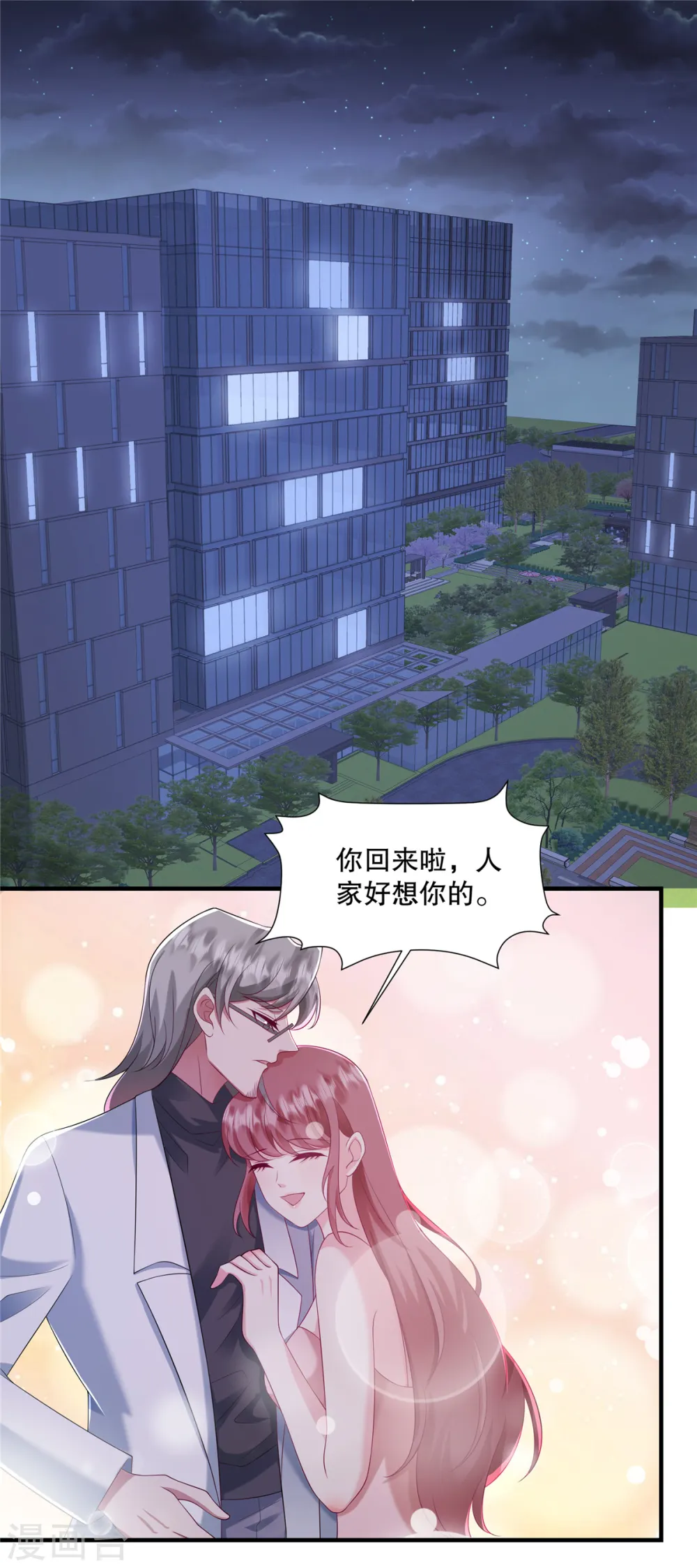 第31话 我倒是有个主意… 第19页