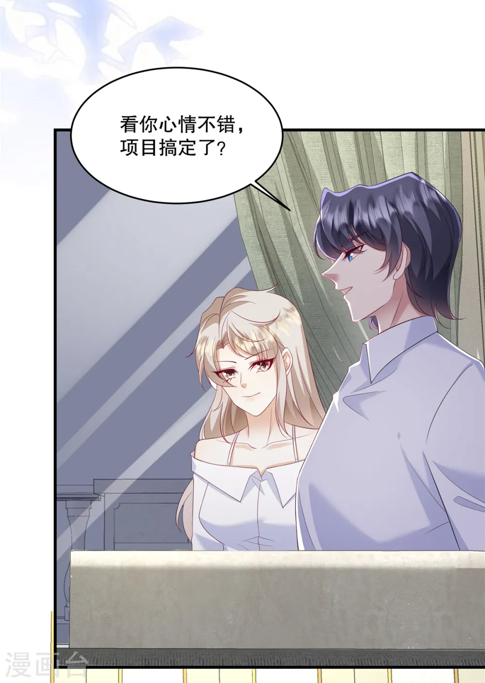第32话 你真是我的天使 第21页