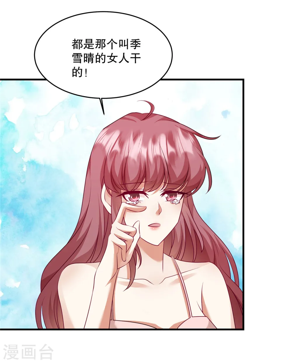 第28话 可以从这里下手 第21页