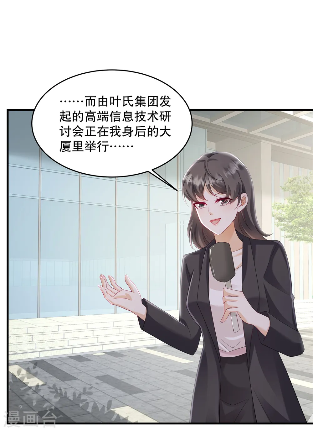 第33话 你信不信我报警 第8页