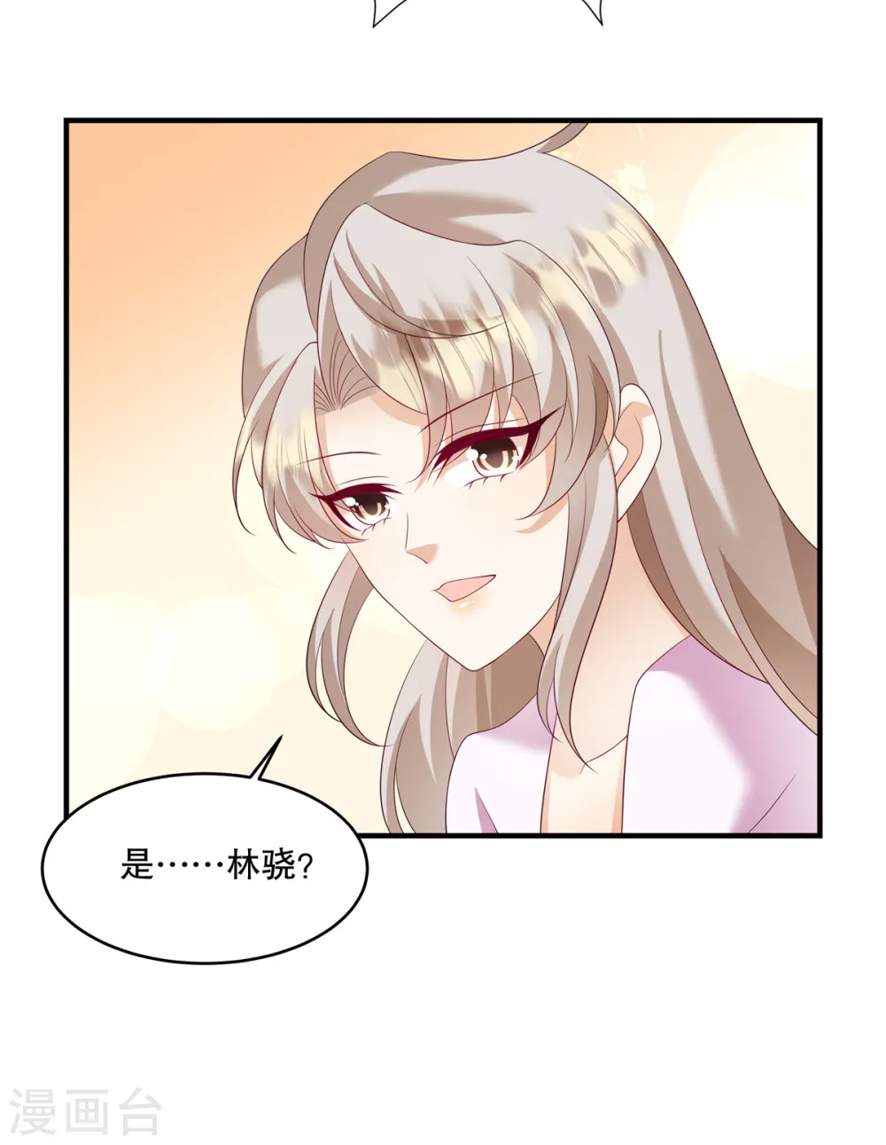 第33话 你信不信我报警 第18页
