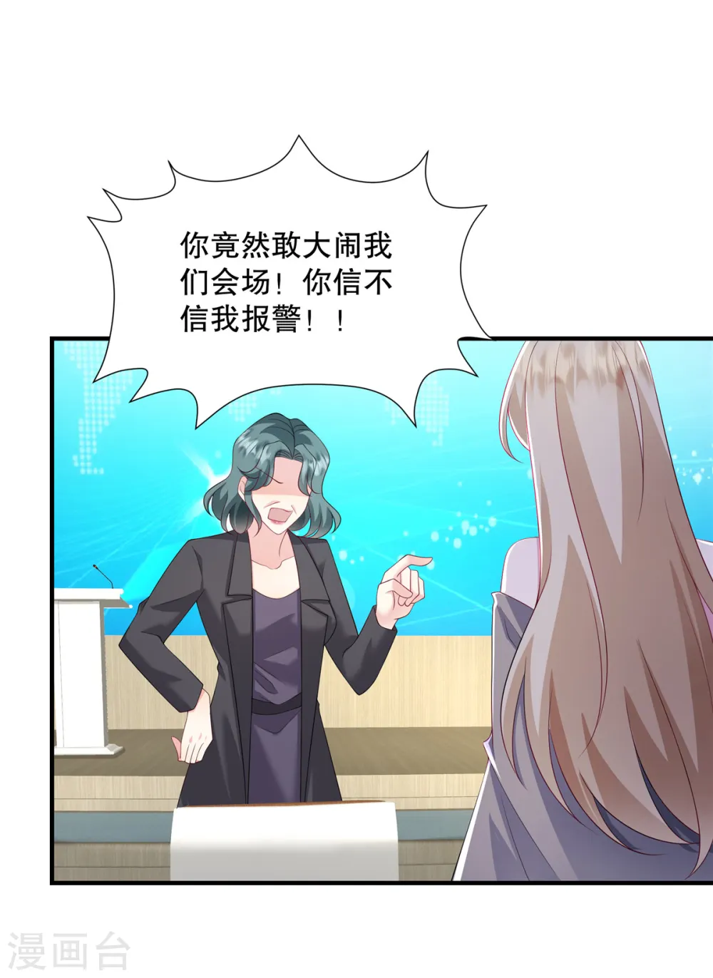 第33话 你信不信我报警 第19页