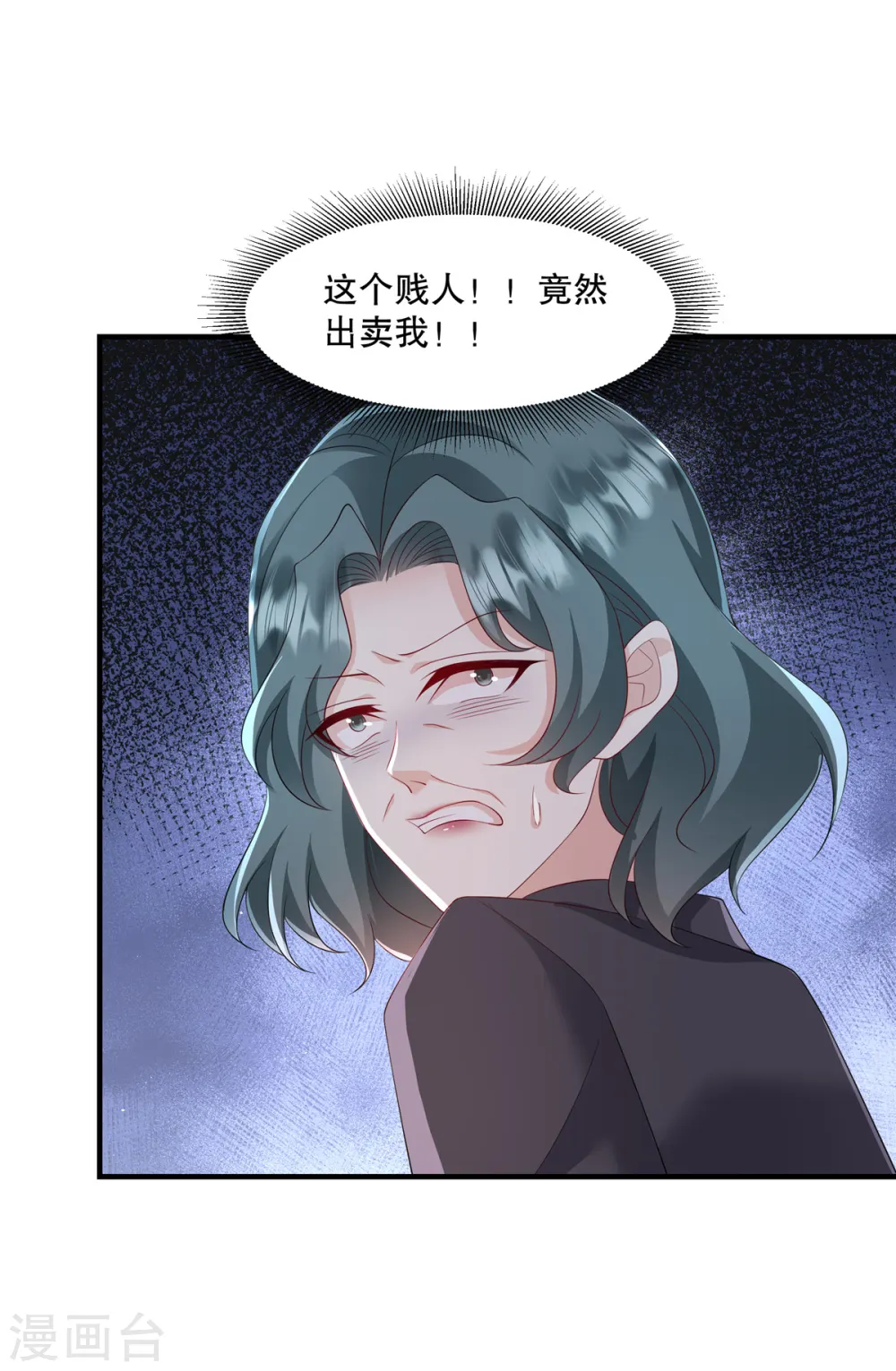 第33话 你信不信我报警 第23页