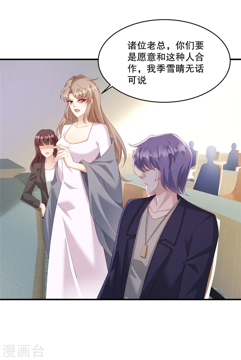 第33话 你信不信我报警 第24页