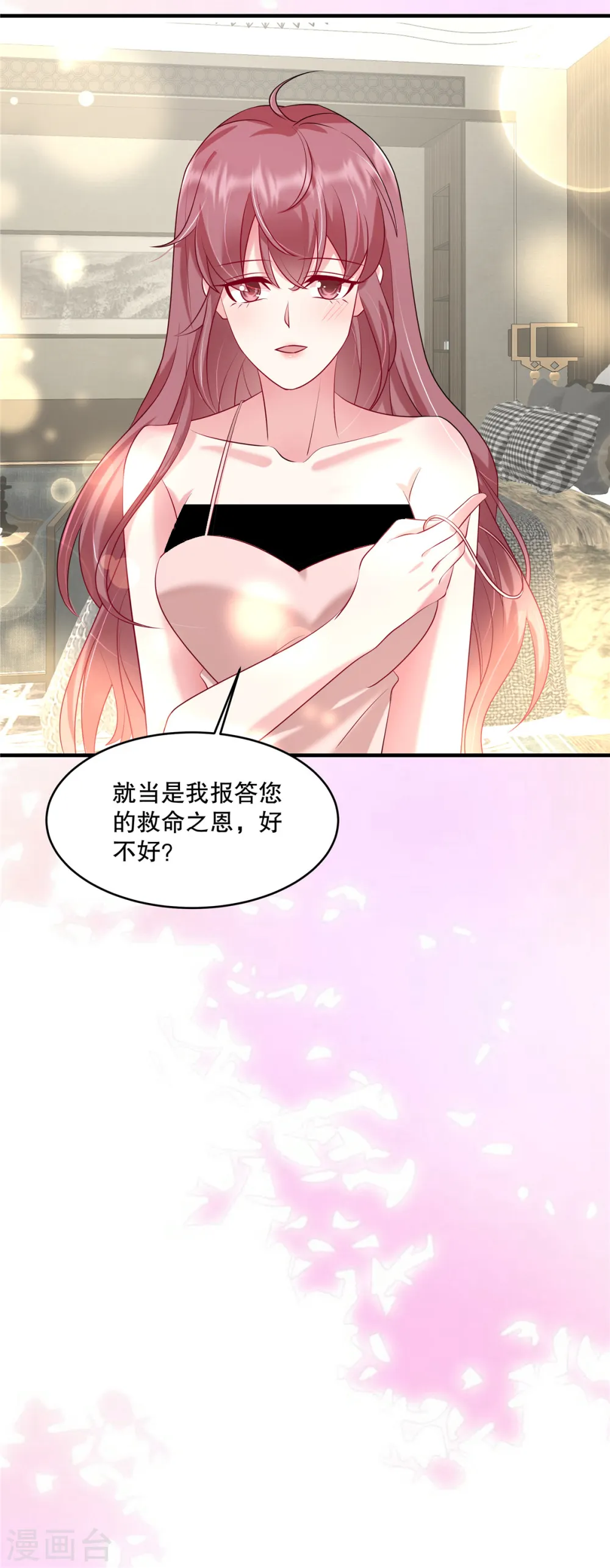 第29话 小妖精 第11页