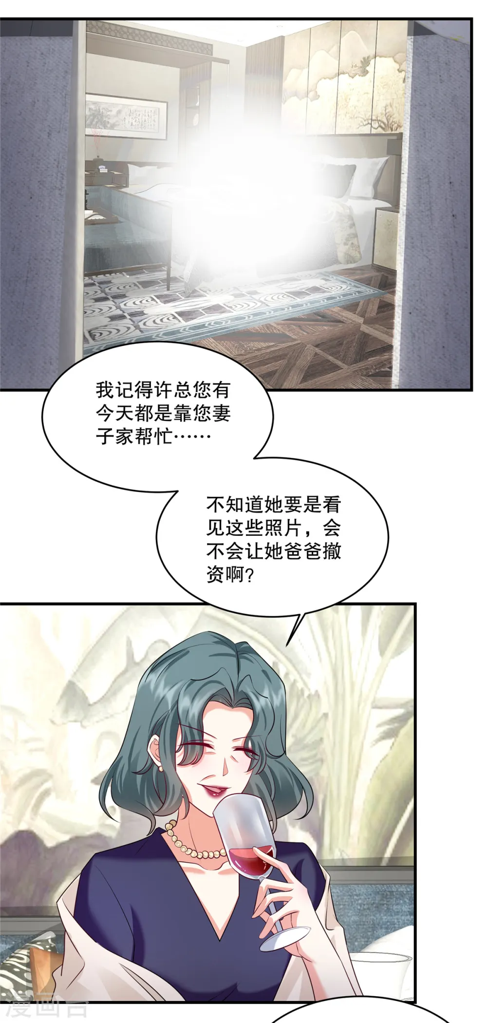 第29话 小妖精 第21页
