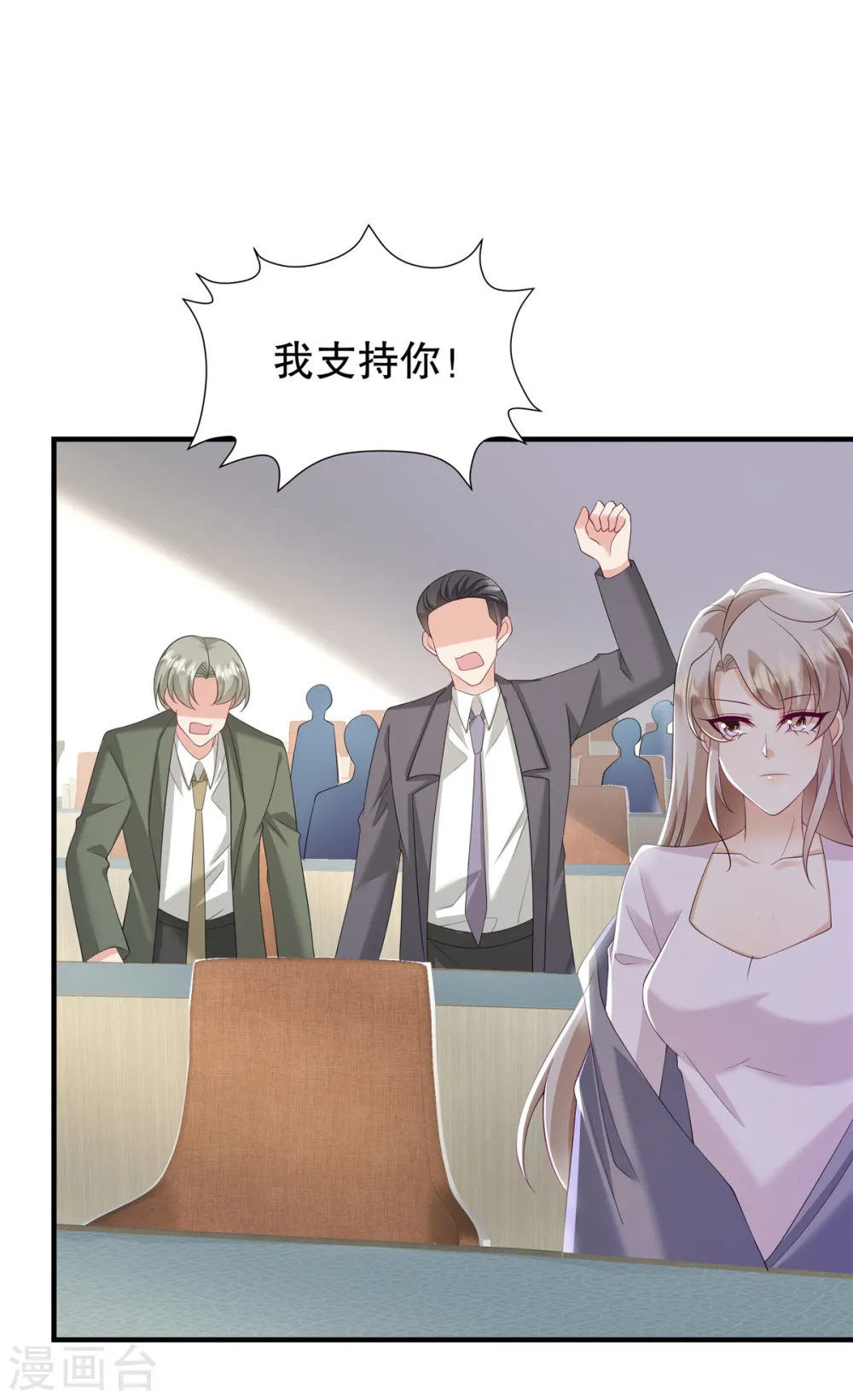 第34话 陪我去逛街好不好？ 第2页