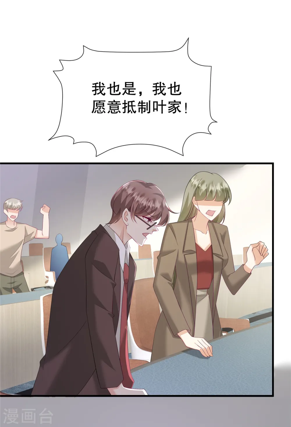第34话 陪我去逛街好不好？ 第3页
