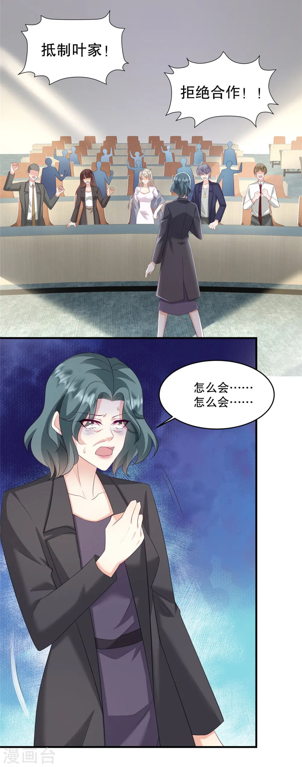 第34话 陪我去逛街好不好？ 第4页