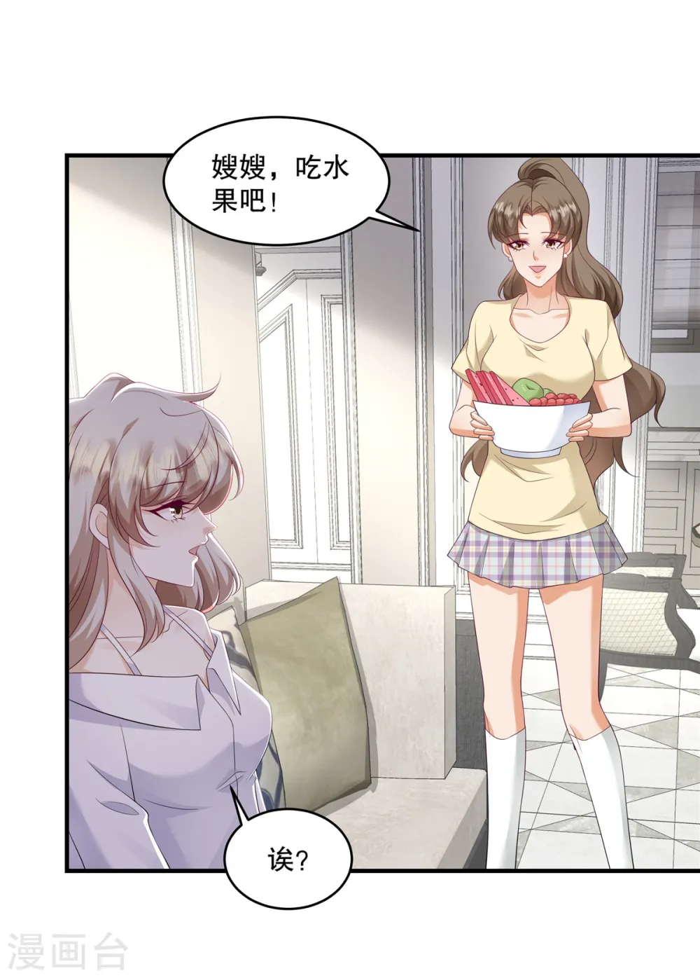 第34话 陪我去逛街好不好？ 第10页