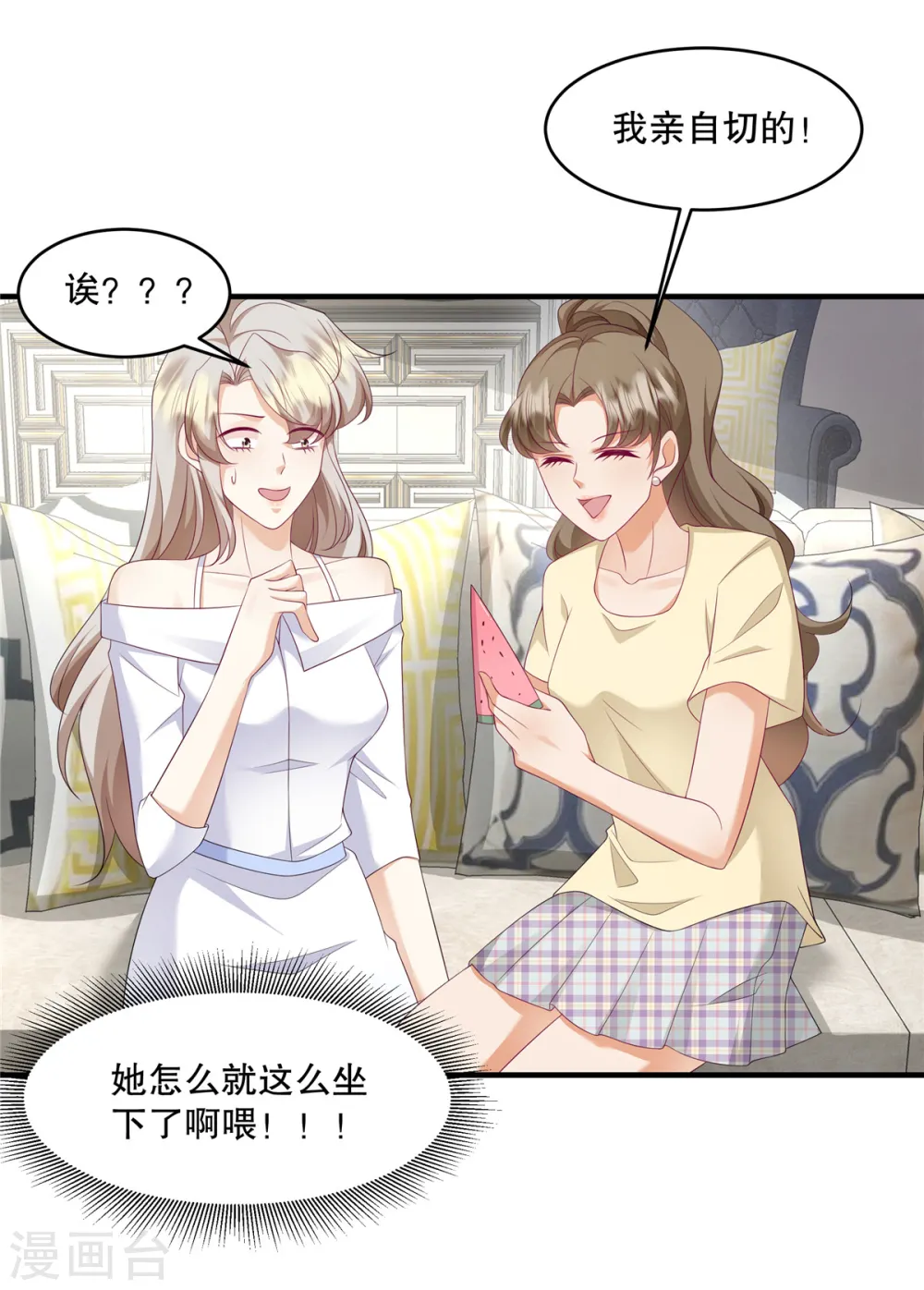 第34话 陪我去逛街好不好？ 第11页