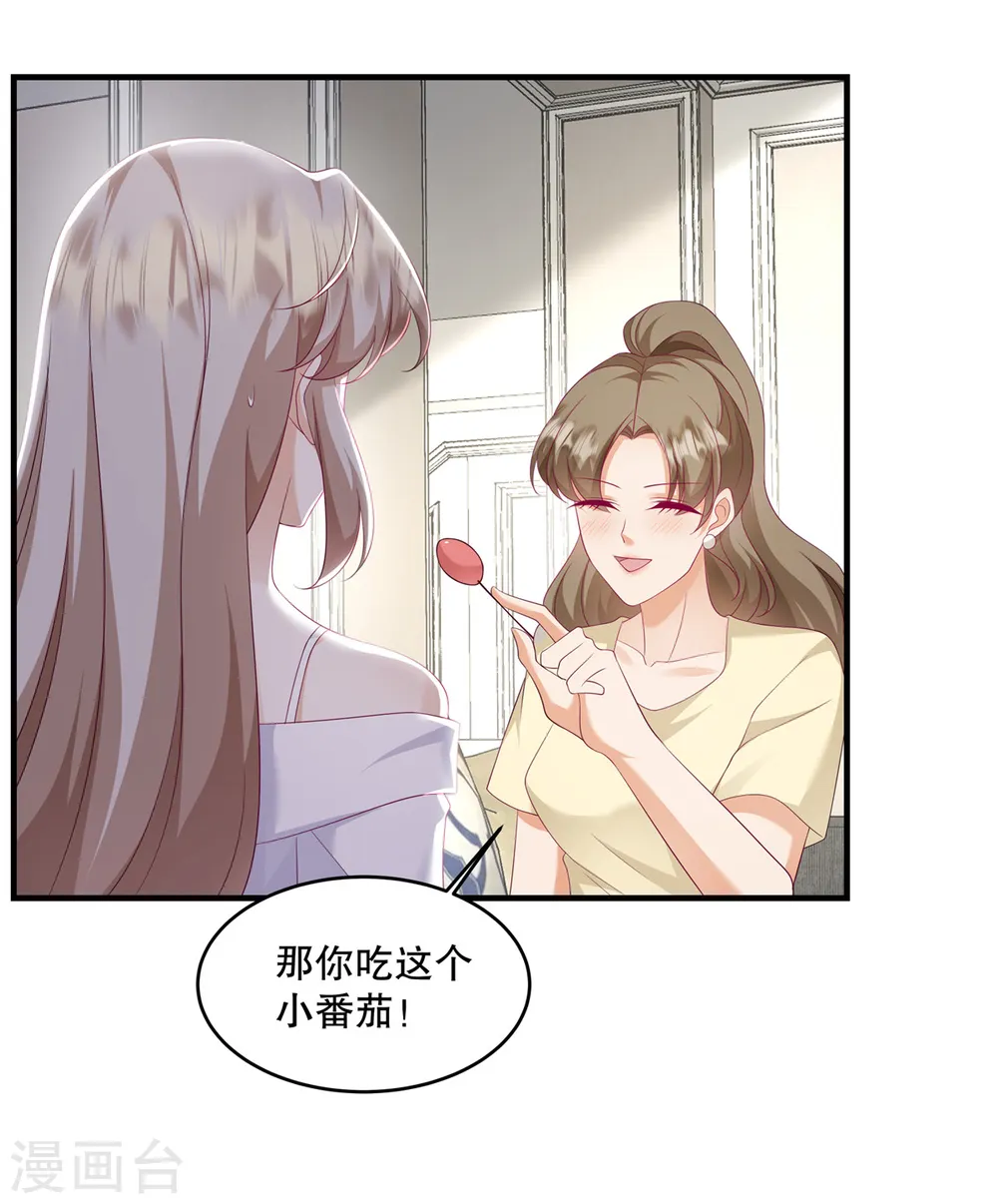 第34话 陪我去逛街好不好？ 第14页