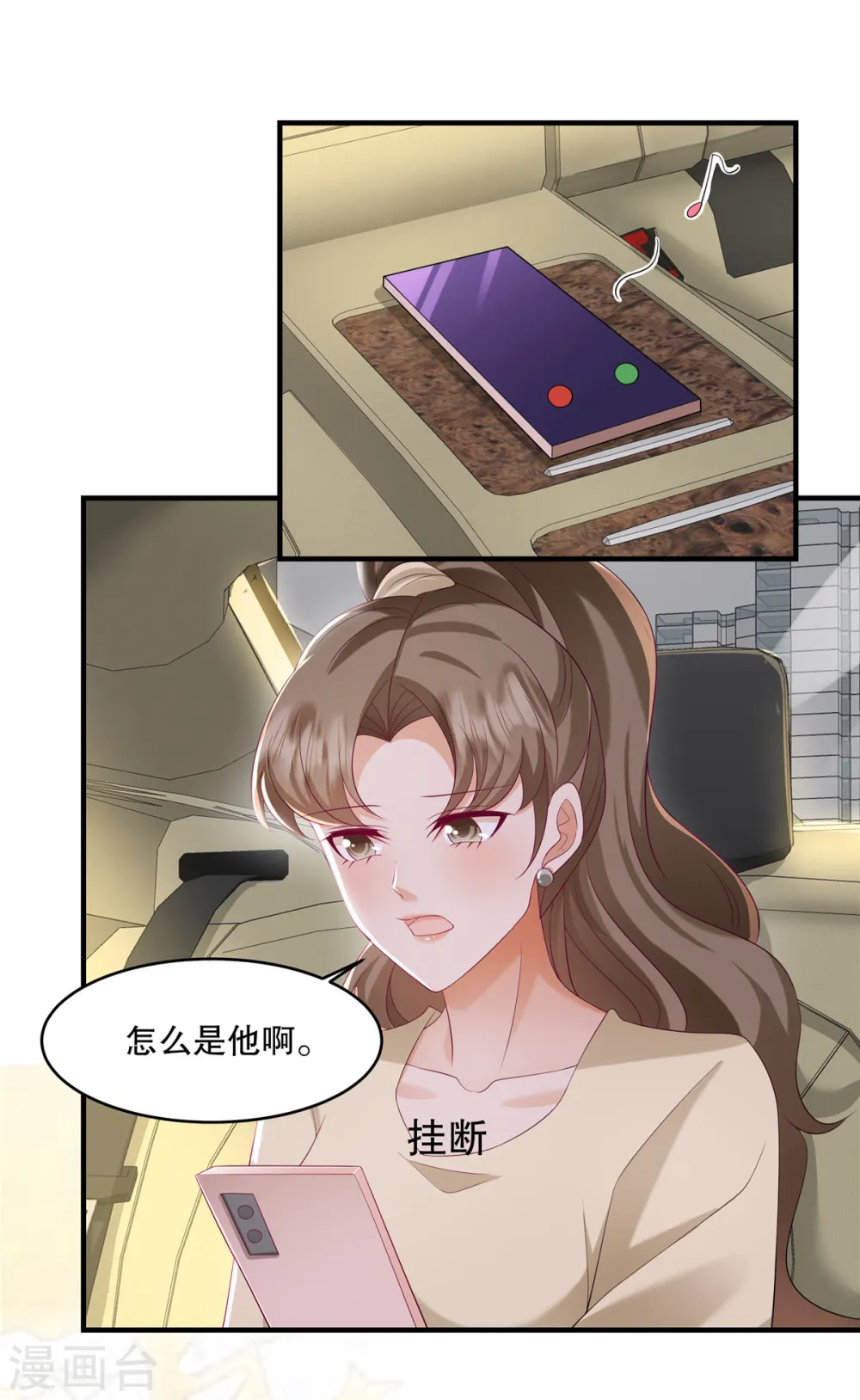 第34话 陪我去逛街好不好？ 第26页