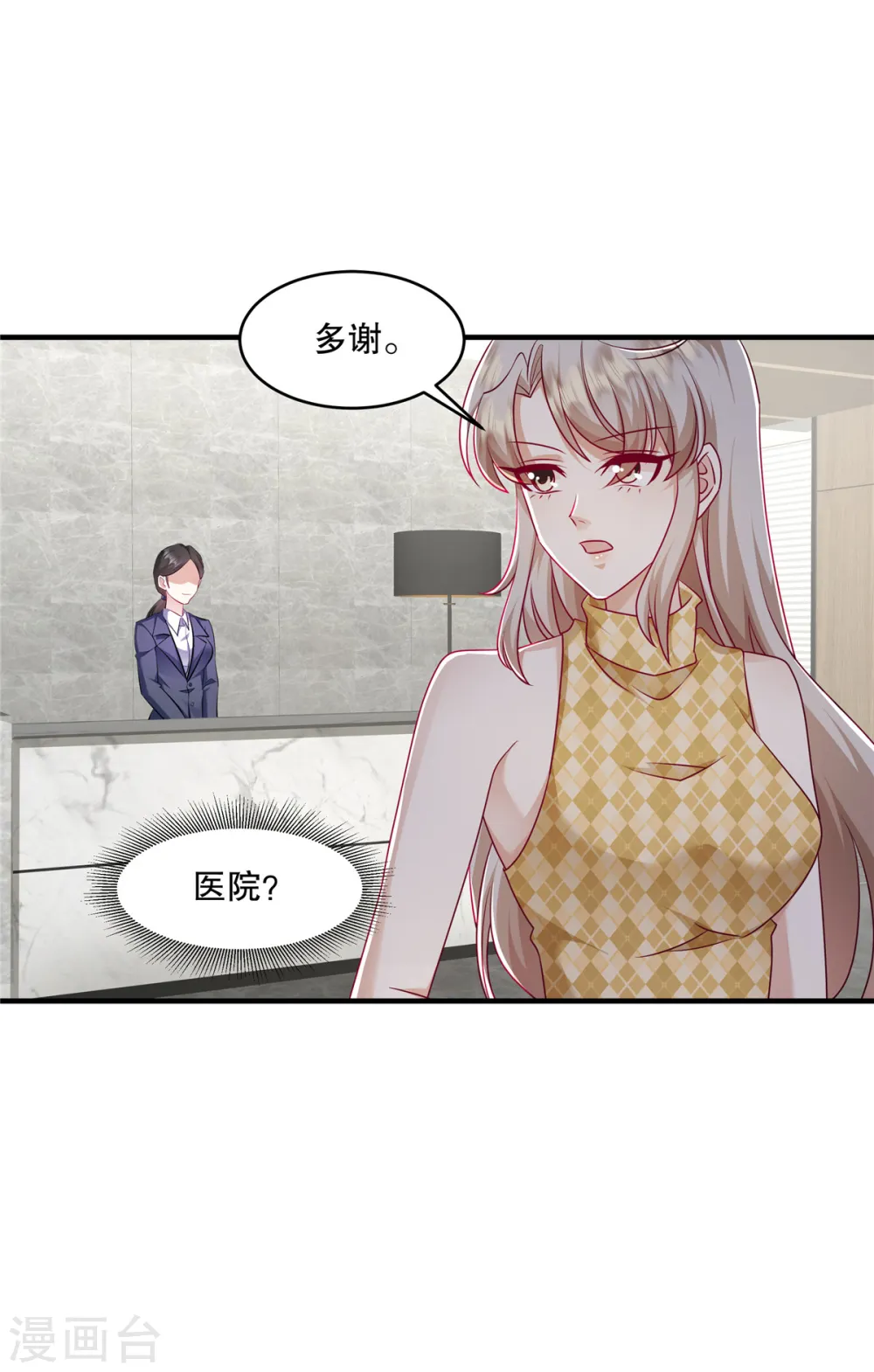第27话 没了叶家，还有许家 第17页