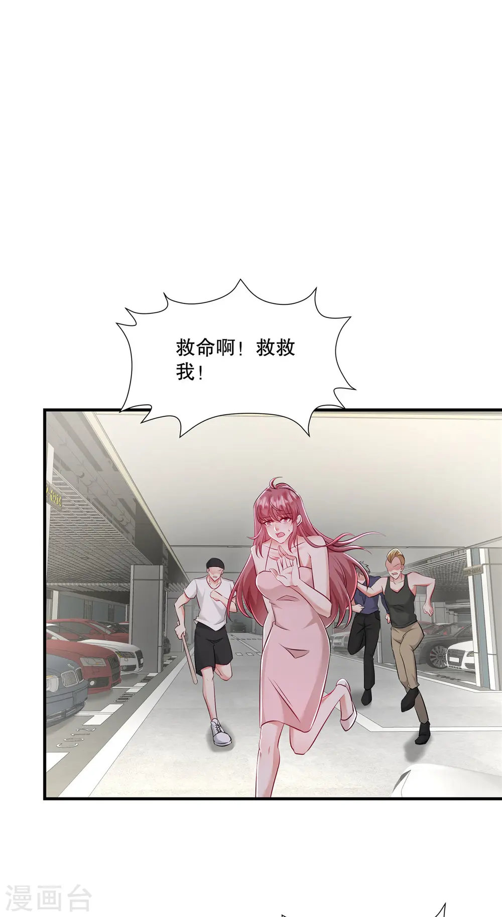 第27话 没了叶家，还有许家 第20页
