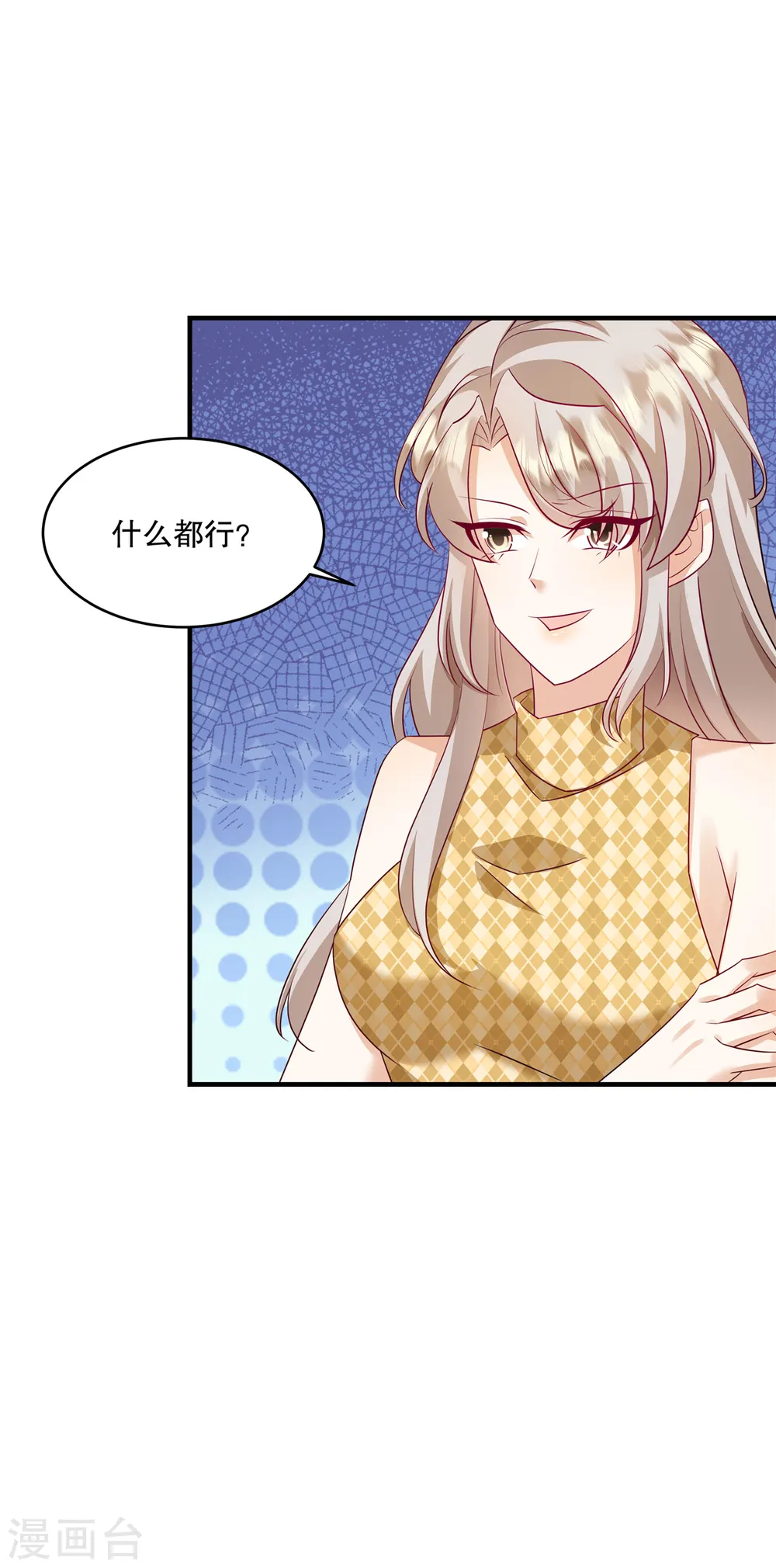 第26话 你还有脸来我家？！ 第7页