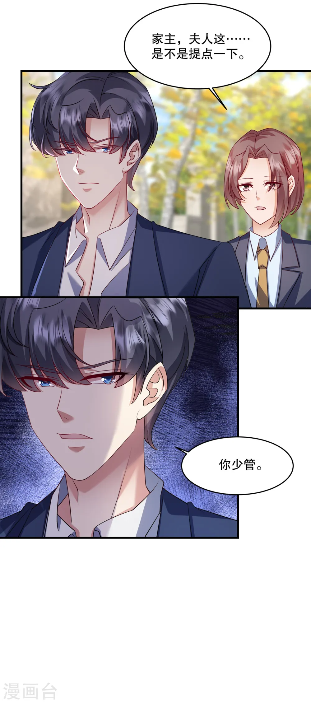 第26话 你还有脸来我家？！ 第10页