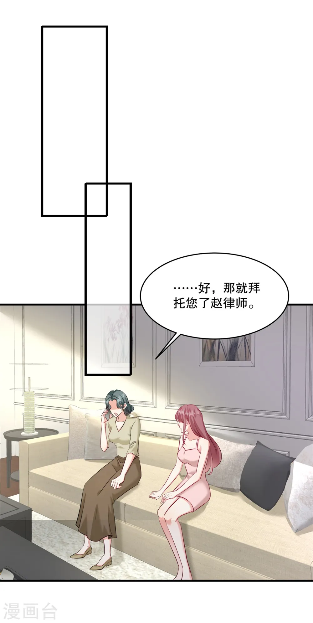 第26话 你还有脸来我家？！ 第11页